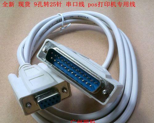 打印机数据线接口类型详解（从USB到Ethernet）