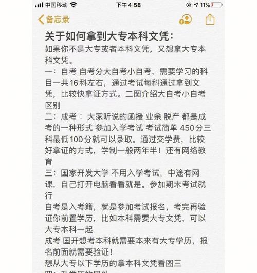 如何提升自己的能力尽管学历不足（充实知识、培养技能、拓展人脉）