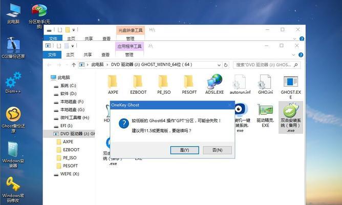 如何在Win10系统中合并分区（简单操作）