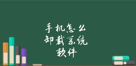 手机卸载软件数据恢复方法（如何从已卸载的手机应用程序中恢复数据）