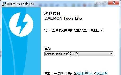 Win7如何安装虚拟光驱（详细介绍Win7安装虚拟光驱的步骤和注意事项）