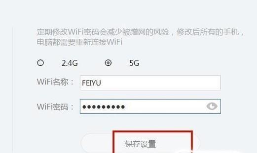 水星路由器设置密码教程（详细指导如何设置水星路由器密码）
