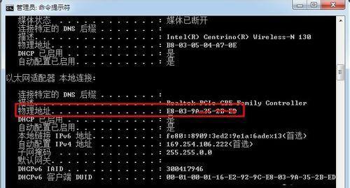 mac地址查看方法是什么？查看步骤有哪些？