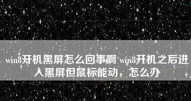 手机黑屏修复方法是什么？修复步骤有哪些？