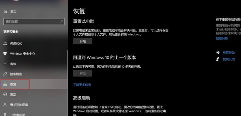 win10开机强制进入高级选项退出方法是什么？退出步骤有哪些？