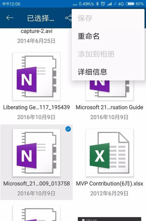 onenote版本推荐是什么？版本推荐是什么？