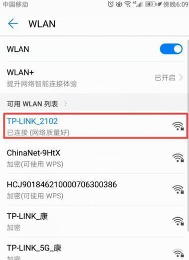 手机查看已连wifi密码方法是什么？查看步骤有哪些？