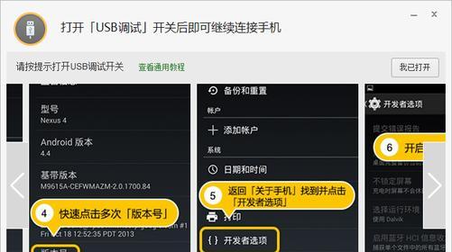 手机usb调试开关在哪里？开关位置是什么？