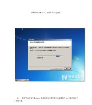 win7电脑开机密码忘记怎么办？如何快速找回或重置？