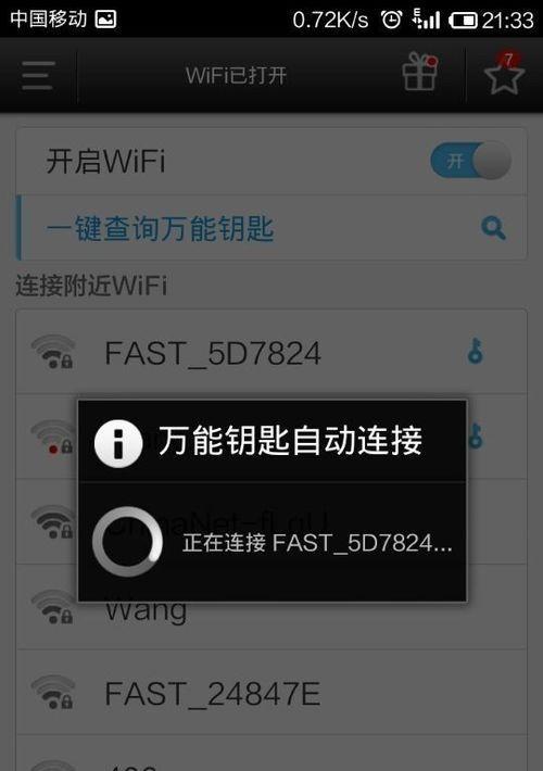 万能wifi钥匙查看密码是多少？如何安全获取？