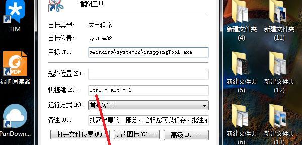 电脑截图快捷键怎么用？操作步骤是什么？
