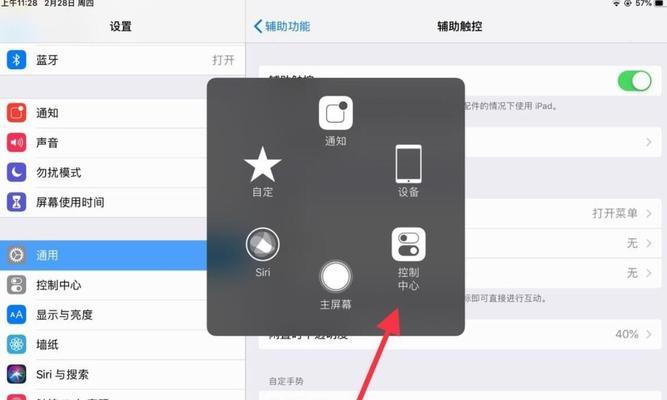 iPhone7全屏截图方法是什么？遇到问题如何解决？