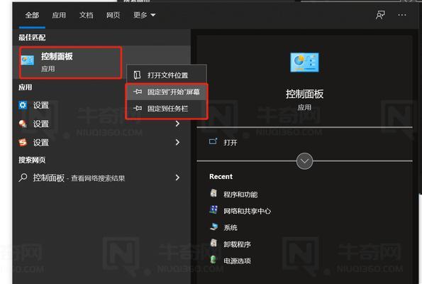 win10开始菜单无法打开？如何快速解决？